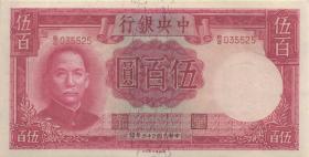 China P.264 500 Yuan 1944 (1) 