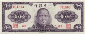 China P.290 1000 Yuan 1945 (1) 