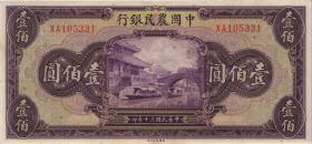 China P.477a 100 Yuan 1941 (3+) 