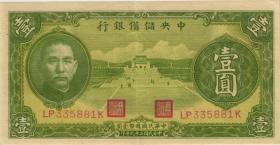 China P.J008 1 Yuan 1940 (2) 