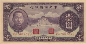 China P.J009b 1 Yuan 1940 (1) 