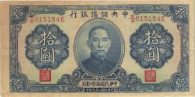 China P.J012h 10 Yuan 1940 (3) 