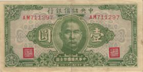 China P.J019 1 Yuan 1943 (3+) 