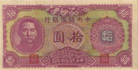 China P.J020 10 Yuan 1943 (2) 