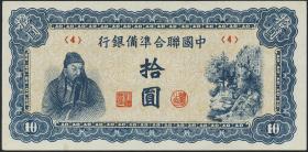 China P.J080 10 Yuan (1944) (1) 