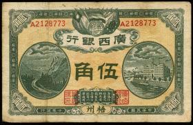 China P.S2366 1 Dollar 1921 (3-) 