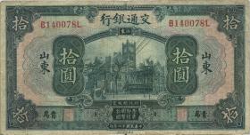 China P.147 10 Yuan 1927 (4) 