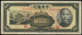 China P.266 500 Yuan 1944 (3) 