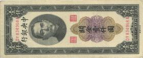 China P.339 1000 Customs Gold Units 1947 (3) 