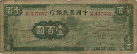 China P.480 100 Yüan 1942 (4) 