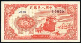 China P.831 100 Yuan 1949 (1) 