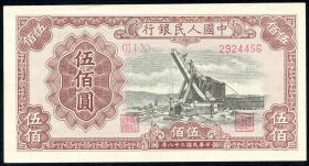 China P.843 500 Yuan 1949 (1) 
