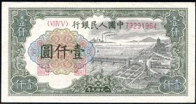 China P.847 1000 Yuan 1949 (2) 