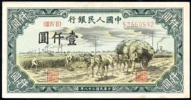 China P.849 1000 Yuan 1949 (3+) 