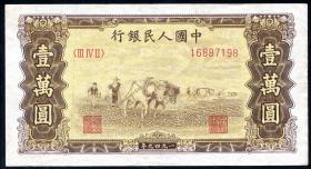 China P.853 1000 Yuan 1949 (3+) 