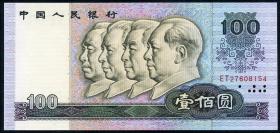 China P.889a 100 Yuan 1980 (1) 