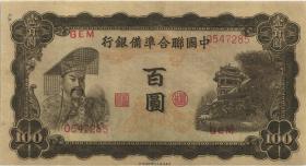China P.J077 100 Yuan (1943) (3+) 