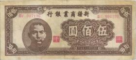 China P.S1769 500 Yuan 1947 (3) 
