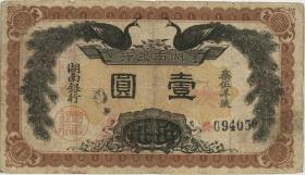 China P.S2029 1 Dollar 1912 (4) 