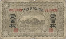 China P.S2177 100 Coppers (1921) (4) 