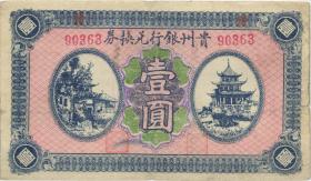 China P.S2480 1 Yuan (1925) (3-) 