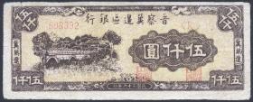 China P.S3211 5000 Yuan 1947 (3) 