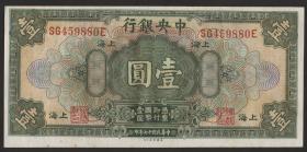 China P.195c 1 Dollar 1928 (1) 