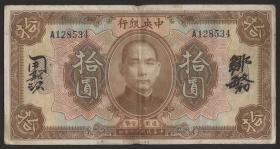 China P.176a 10 Dollars 1923 (3) 