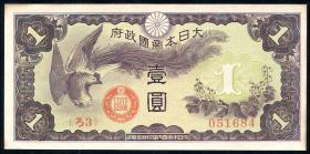 Franz. Indochina / French Indochina P.M02 1 Yen (1938-1940) (1/1-) 