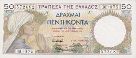 Griechenland / Greece P.104 50 Drachmen 1935 (1) 