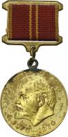 H-3.42.2 Lenin-Medaille für Kriegsteilnehmer 