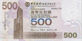 Hongkong P.338a 500 Dollars 2003 (1) 