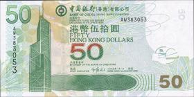 Hongkong P.336b 50 Dollars 2005 (1) 