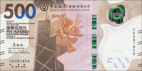 Hongkong P.351 500 Dollars 2018 (1) 