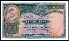 Hongkong P.179Ab 10 Dollars 1956 H.K. & Shanghai Bank (2+) 