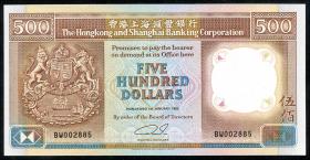 Hongkong P.195c 500 Dollars 1992 (1) 