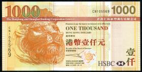 Hongkong P.211b 1000 Dollars 2005 (1) 