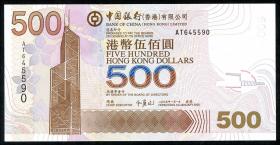 Hongkong P.338b 500 Dollars 2005 (1) 