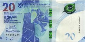Hongkong P.348b 20 Dollars 2021 (1) 