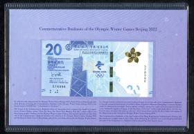 Hongkong P.353 20 Dollars 2022 Winerolympiade Peking 2022 im Folder (1) 