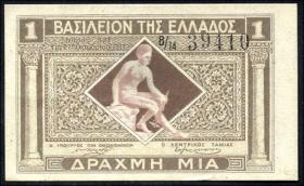 Griechenland / Greece P.304b 1 Drachme 1917 (1/1-) 