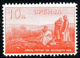 Serbien / Serbia P.16 10 Para 1915 Notausgabe (1) 