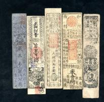 Japan Hansatsu Shogun Papiergeld 1830-1871 LOT#005 (2/3) 