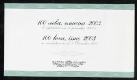 Bulgarien / Bulgaria P.120a 100 Lewa 2003 AA 0000945 im Folder (1) 