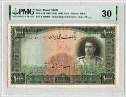 Iran P.046 1000 Rials (1944) (3) 