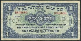 Israel P.15a 1 Pound (1948-51) (3) 