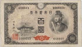 Japan P.089: 100 Yen (1946) (3+) 