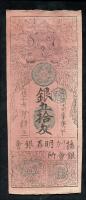 Japan Hansatsu Shogun Papiergeld 50 Silber Momme (1750) (2) 