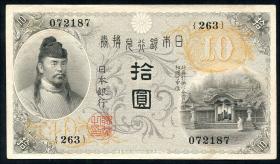 Japan P.036 10 Yen (1915) (3+) 