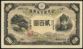 Japan P.044a 200 Yen (1945) (1/1-) 